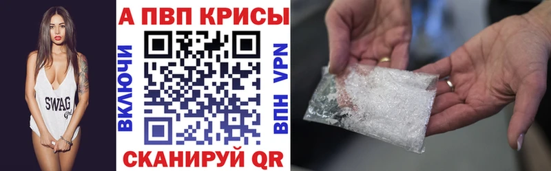 Alfa_PVP крисы CK  Ишим 
