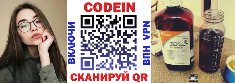 Кодеиновый сироп Lean Purple Drank  закладка  Ишим 