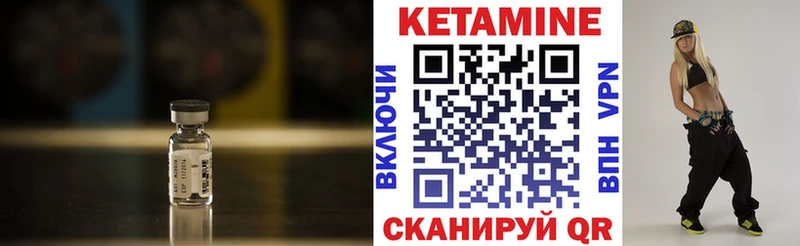 Кетамин VHQ  Ишим 