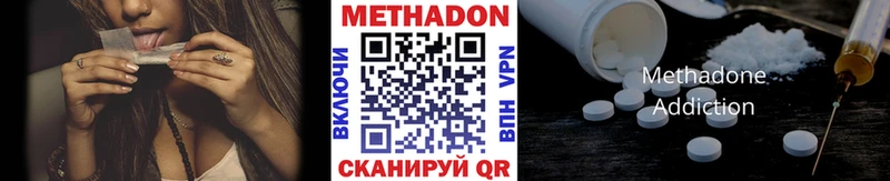 Метадон мёд  Ишим 